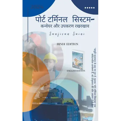 पोर्ट टर्मिनल सिस्टम- कन् - Paperback 1