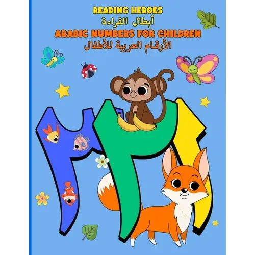 Arabic Numbers For Children: الأرقام العربية لل - Paperback 1