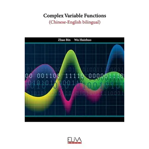 Complex Variable Functions: Chinese-English Bilingual - Paperback 1
