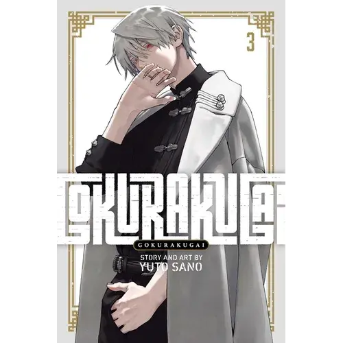 Gokurakugai, Vol. 3 - Paperback 1