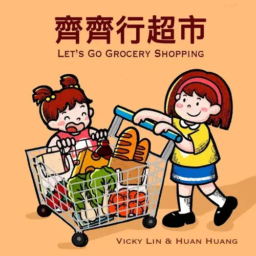 Let's Go Grocery Shopping: A Bilingual Children's Book In English And Cantonese - Paperback 1