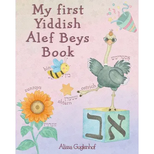 My First Yiddish Alef Beys Book - Paperback 1