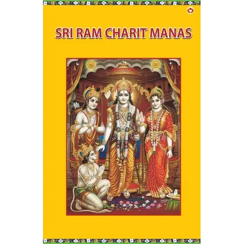Sri Ram Charit Manas - Paperback 1