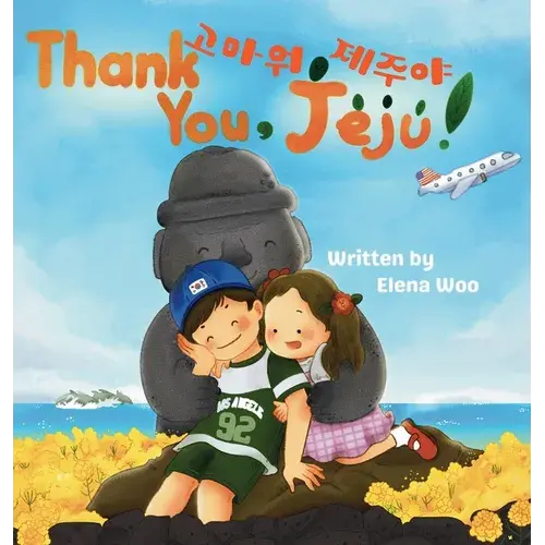 Thank You, Jeju!: Bilingual Korean-English Children's Book - Hardcover 1