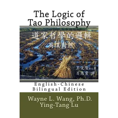 The Logic Of Tao Philosophy: English-Chinese Bilingual Edition - Paperback 1