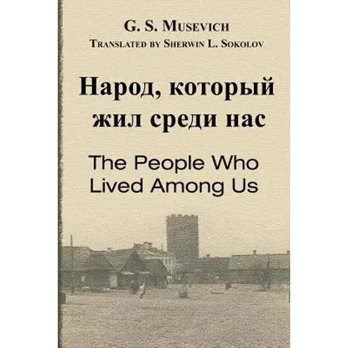 The People Who Lived Among Us - Paperback 1