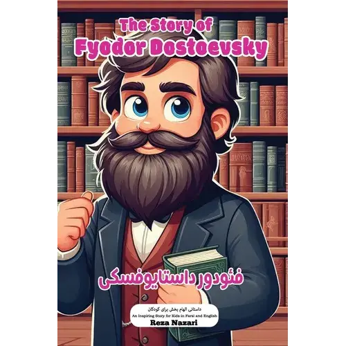 The Story Of Fyodor Dostoevsky: An Inspiring Story For Kids In Farsi And English - Paperback 1