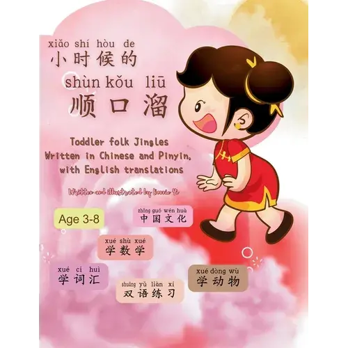 Toddler Jingle Rhymes From China - Mandarin, Pinyin And English: Bilingual Kids' Book Written In Chinese Pinyin With English Translations - Paperback 1