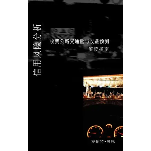 Toll Road Traffic & Revenue Forecasts: Chinese - Hardcover 1
