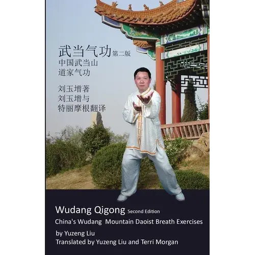 Wudang Qigong: China's Wudang Mountain Daoist Breath Exercises - Paperback 1